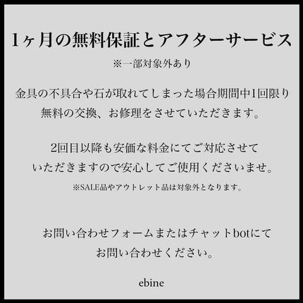 アフターサービスについて